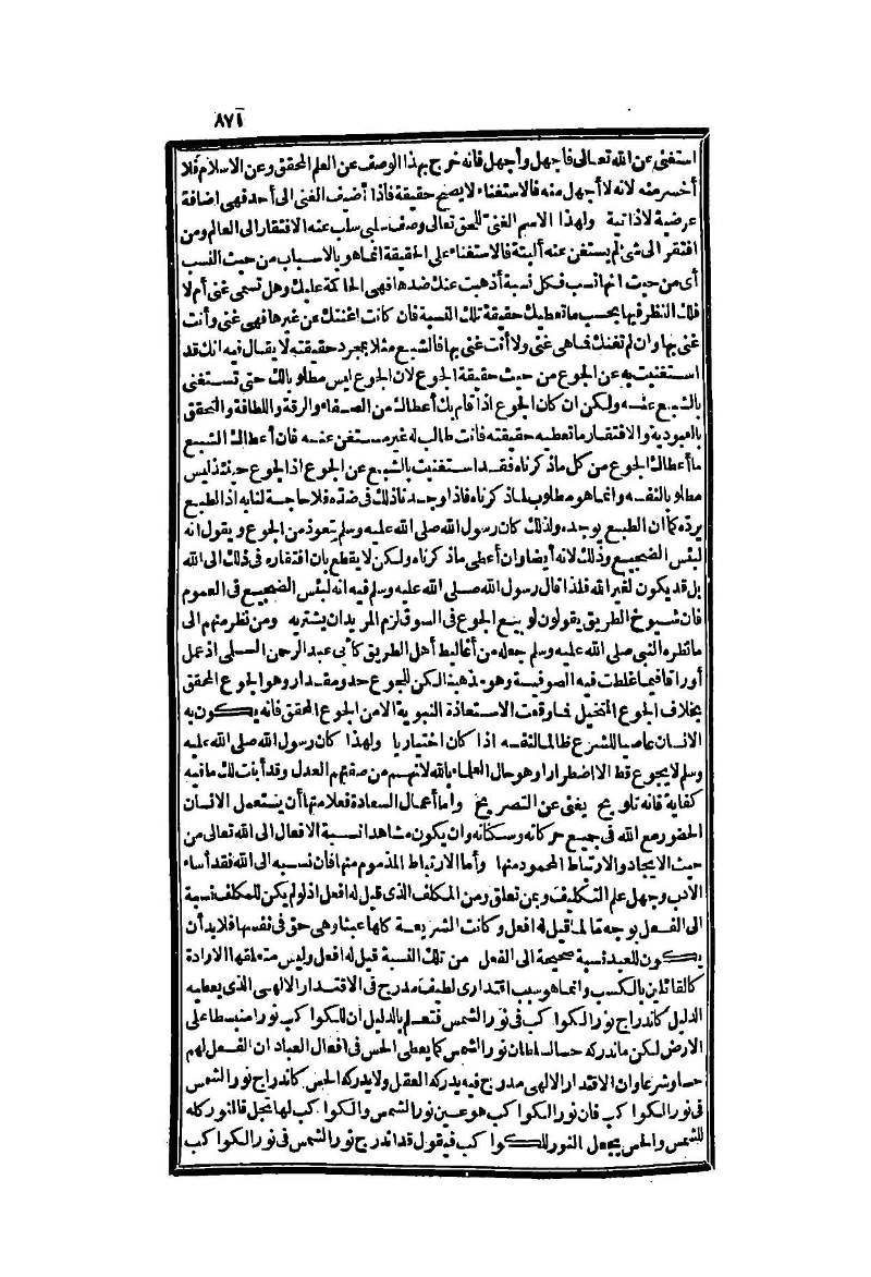 futmak.com - Page 871 - from part Two of the second Boulaq edition